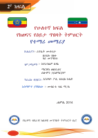 PVA for Grade 2.pdf